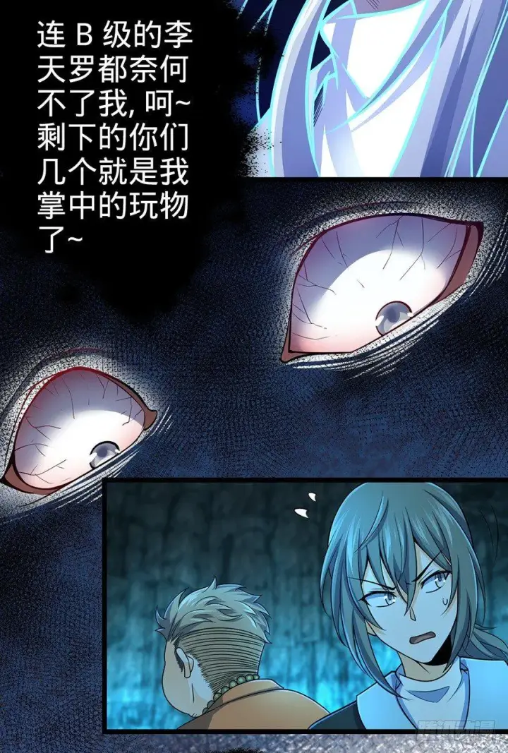 《大王饶命》44 指哪打哪？图22