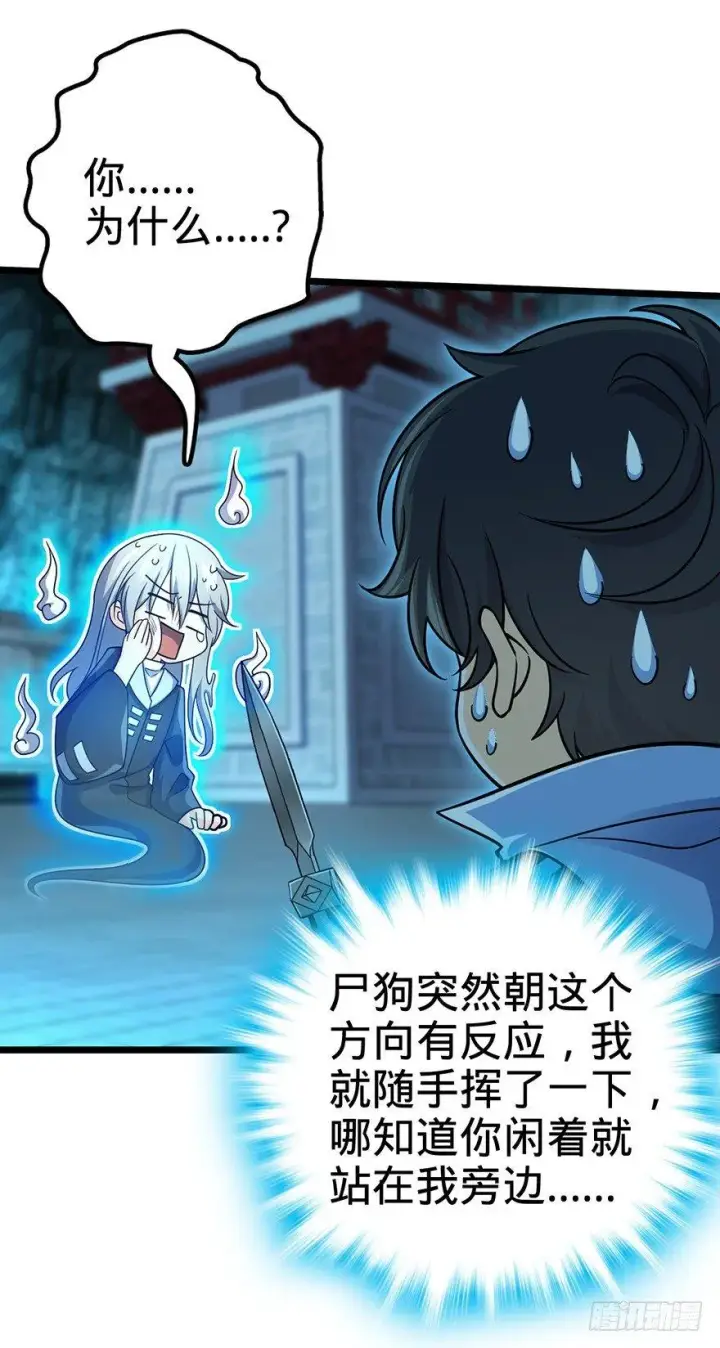 《大王饶命》44 指哪打哪？图27