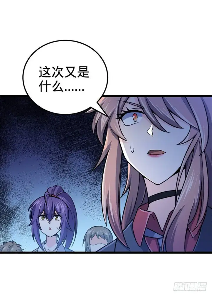 《大王饶命》44 指哪打哪？图43