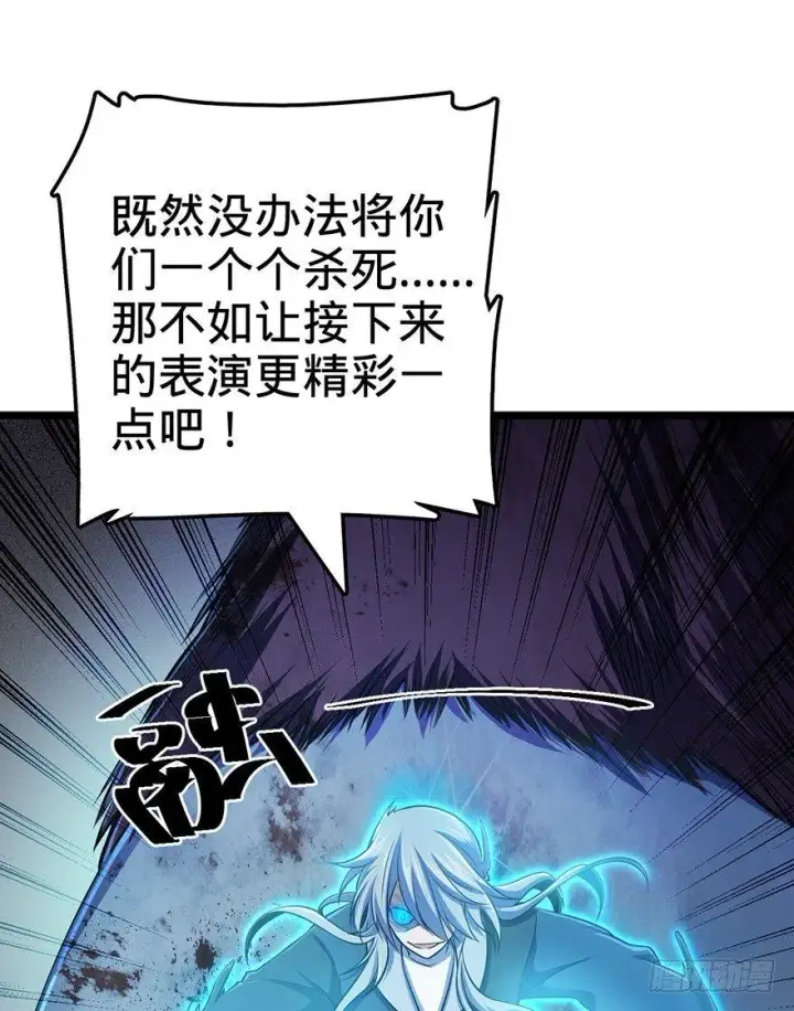 《大王饶命》44 指哪打哪？图51