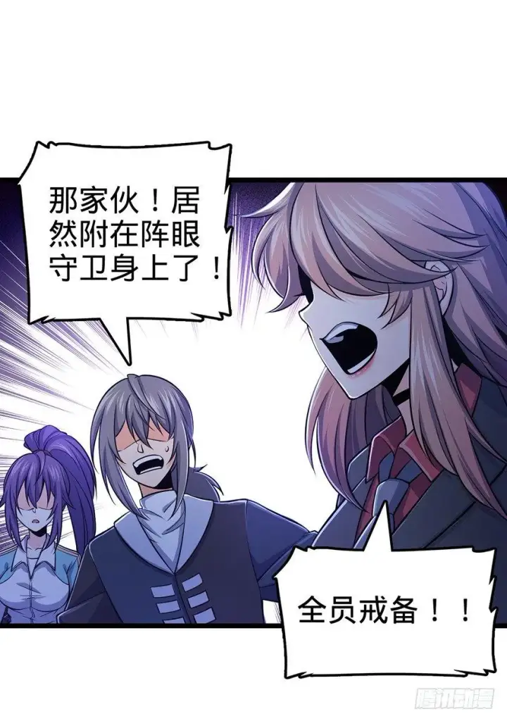 《大王饶命》44 指哪打哪？图53