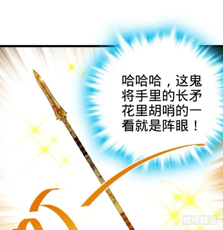 《大王饶命》44 指哪打哪？图65