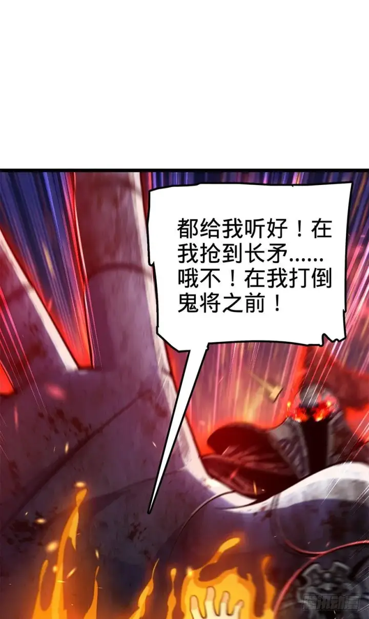 《大王饶命》44 指哪打哪？图67