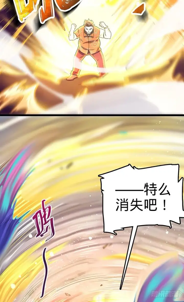 《大王饶命》44 指哪打哪？图9