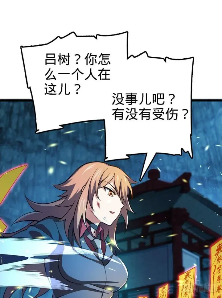 《大王饶命》45 强强相对图11