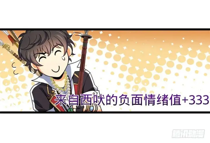 《大王饶命》45 强强相对图16