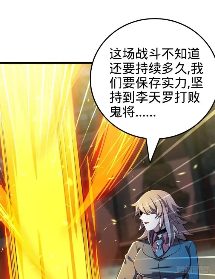 《大王饶命》45 强强相对图17