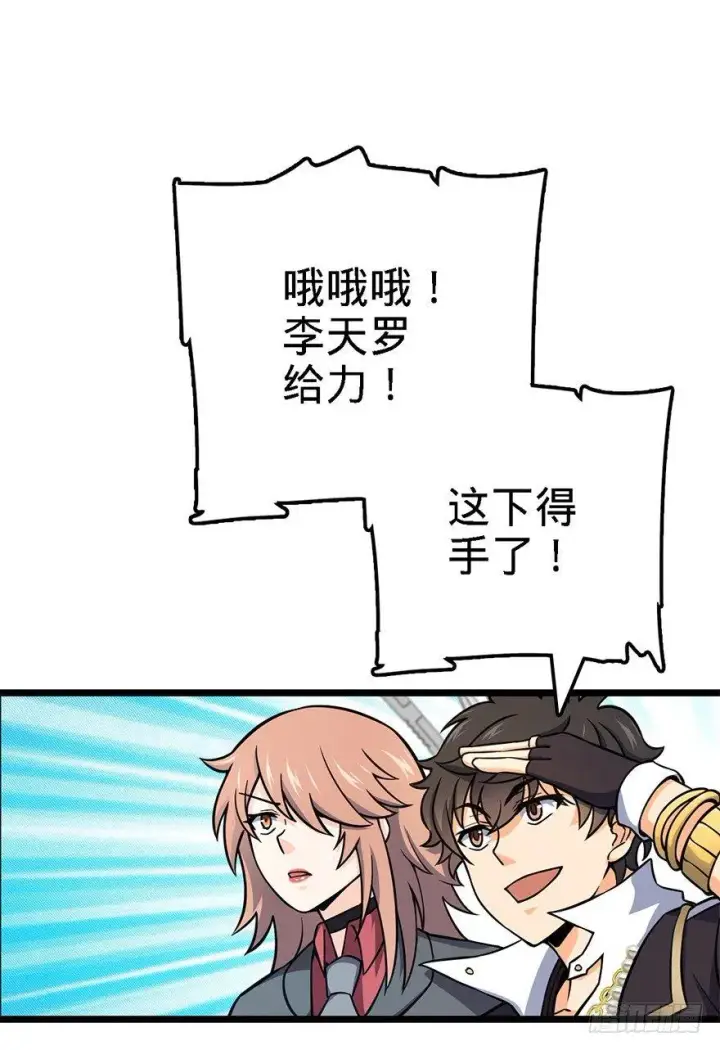 《大王饶命》45 强强相对图39