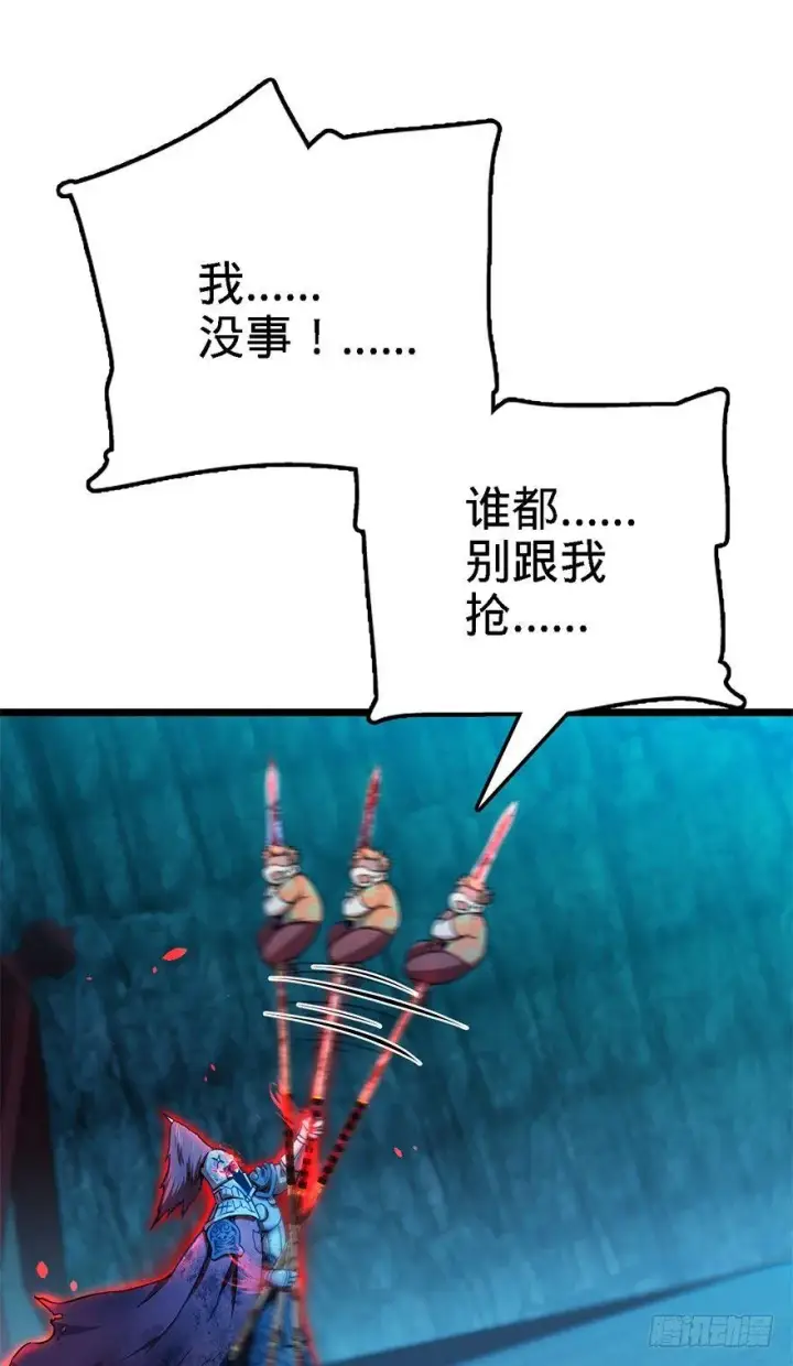《大王饶命》45 强强相对图42