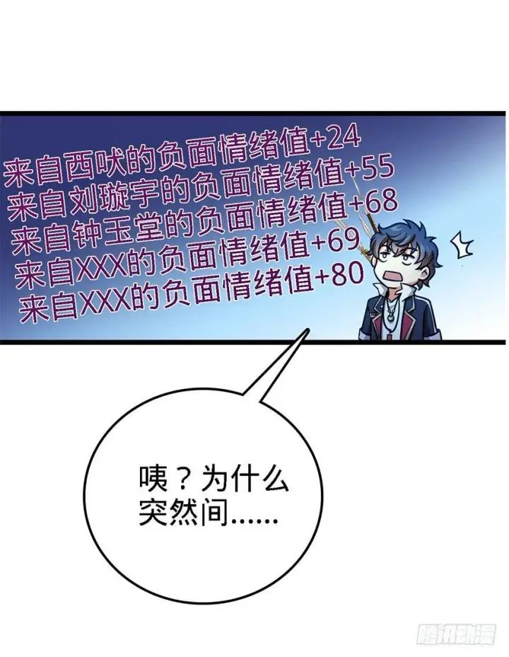 《大王饶命》45 强强相对图45