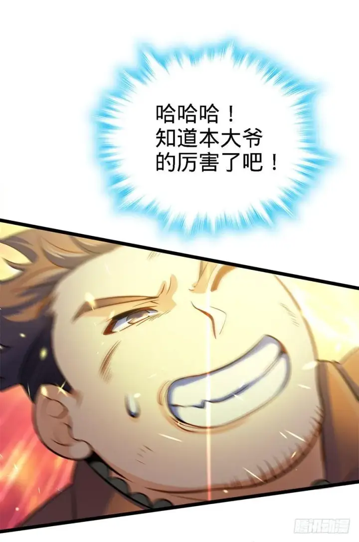 《大王饶命》45 强强相对图55