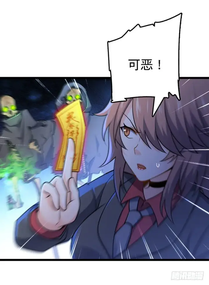 《大王饶命》45 强强相对图65