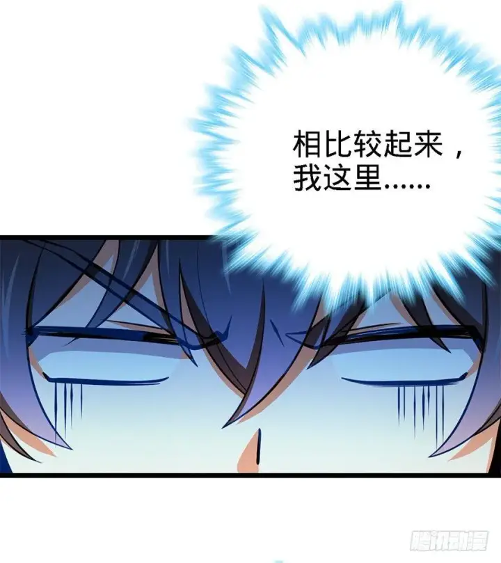 《大王饶命》45 强强相对图7