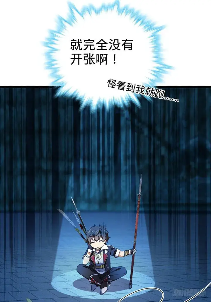 《大王饶命》45 强强相对图8