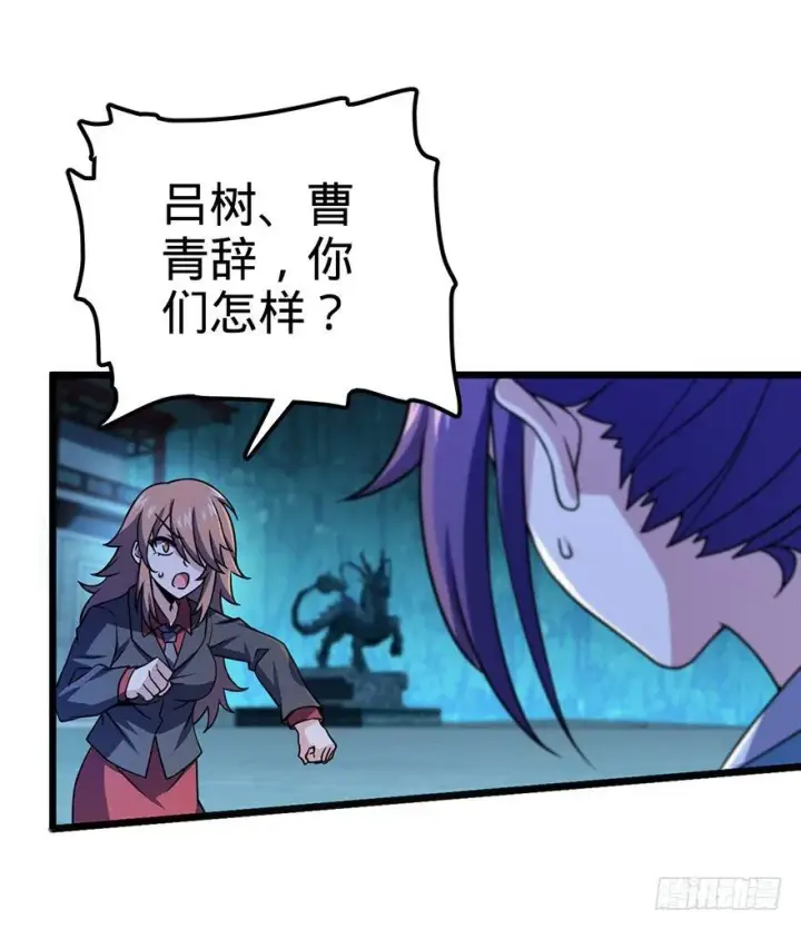 《大王饶命》46 联手制敌图15