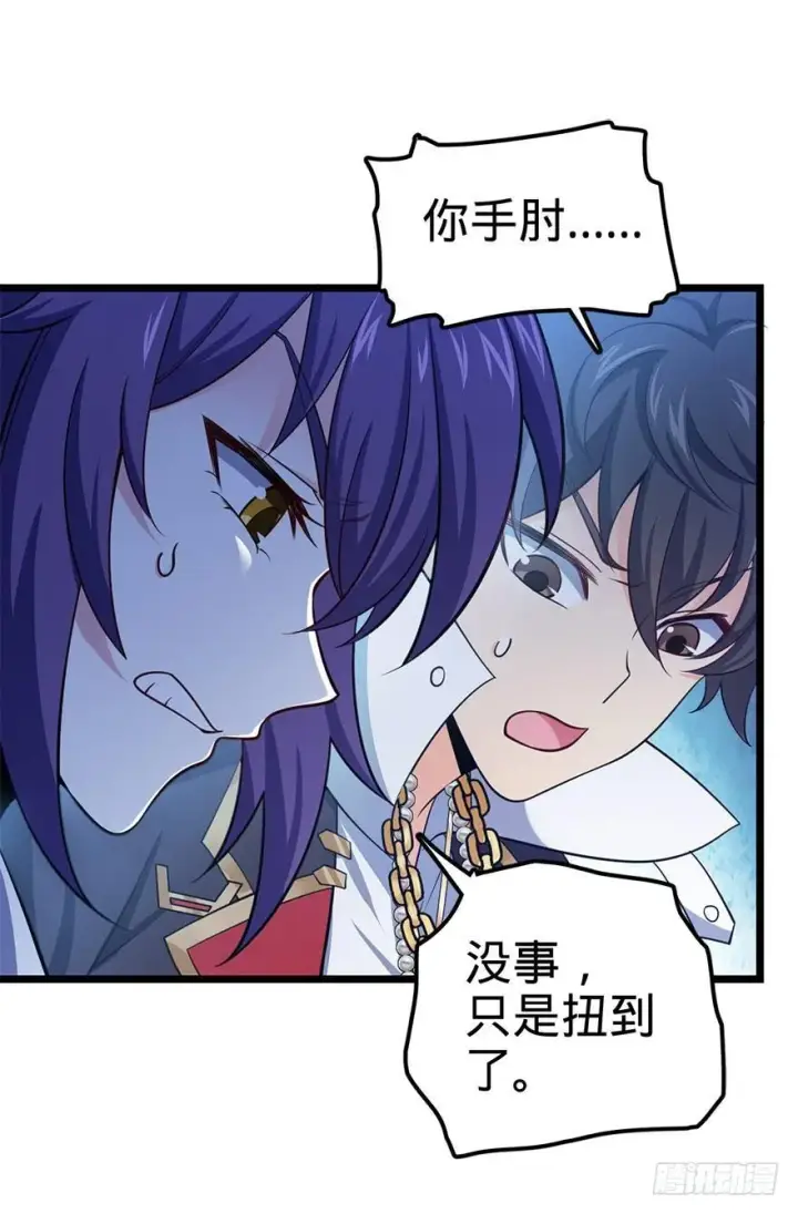 《大王饶命》46 联手制敌图17