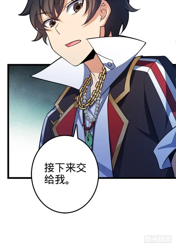 《大王饶命》46 联手制敌图22