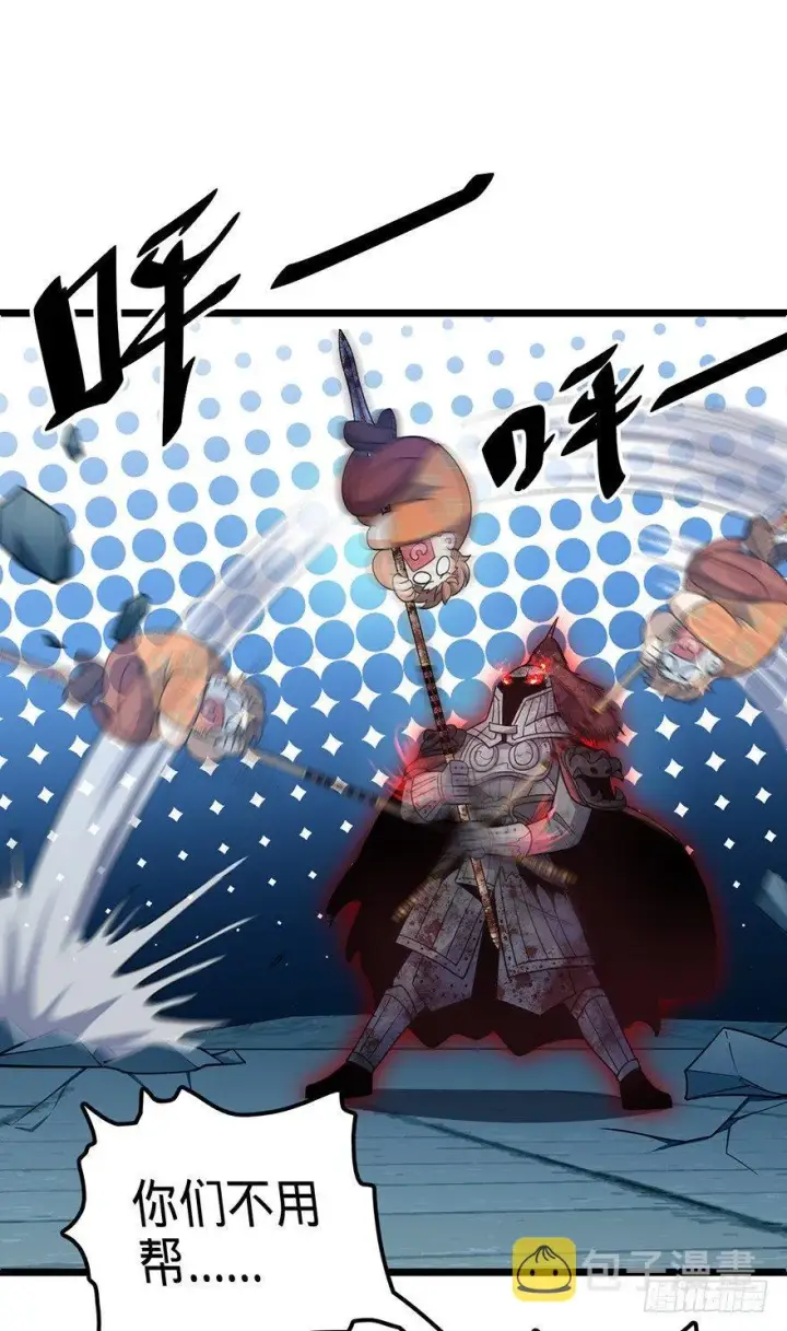 《大王饶命》46 联手制敌图24