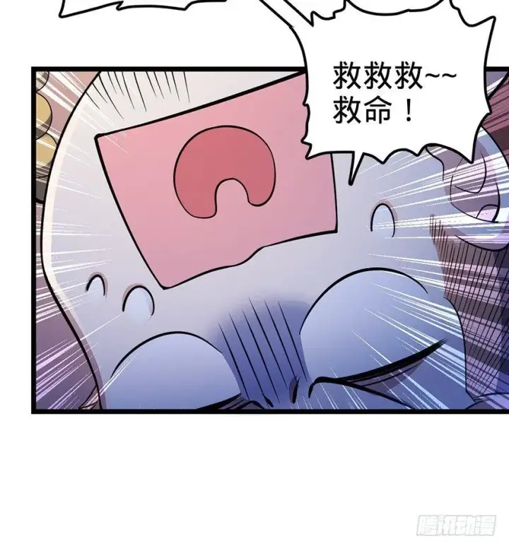 《大王饶命》46 联手制敌图25