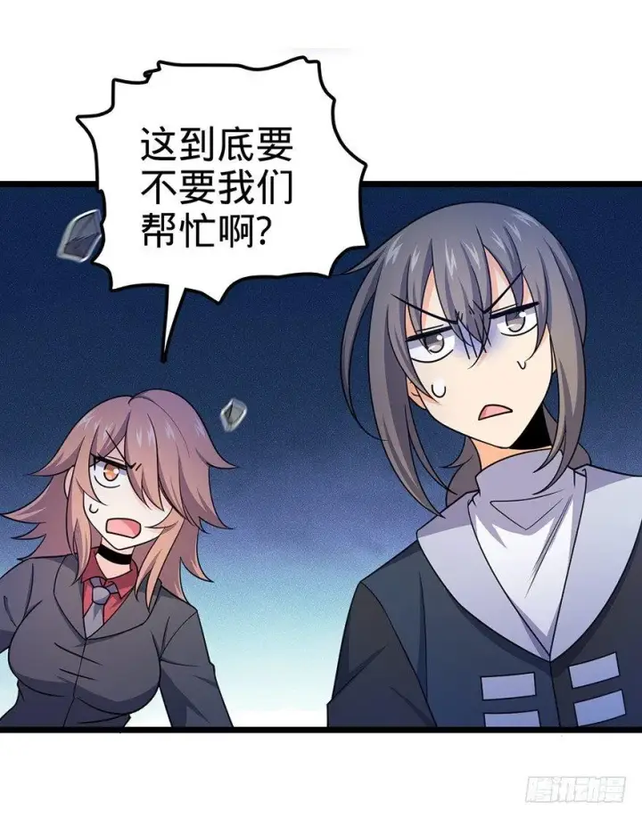 《大王饶命》46 联手制敌图26
