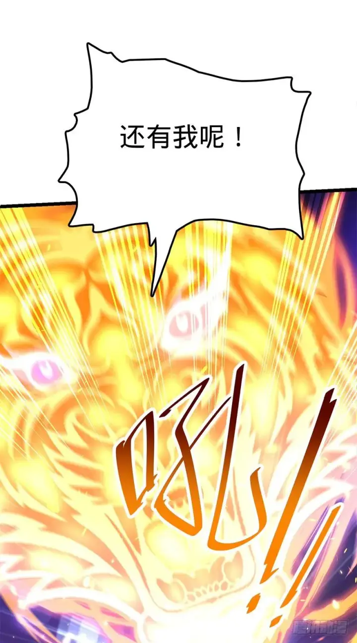 《大王饶命》46 联手制敌图39