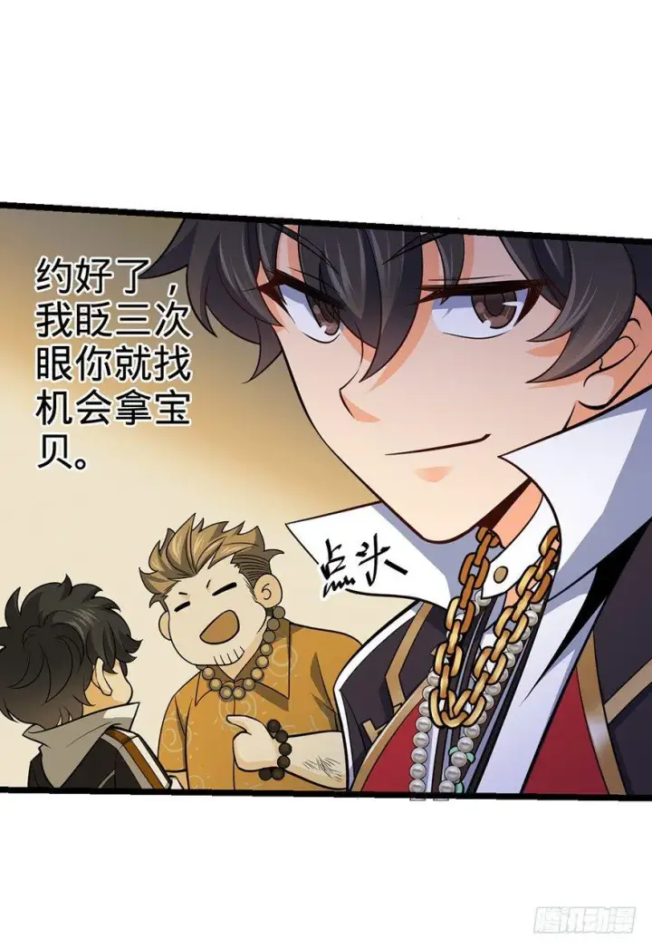 《大王饶命》46 联手制敌图51