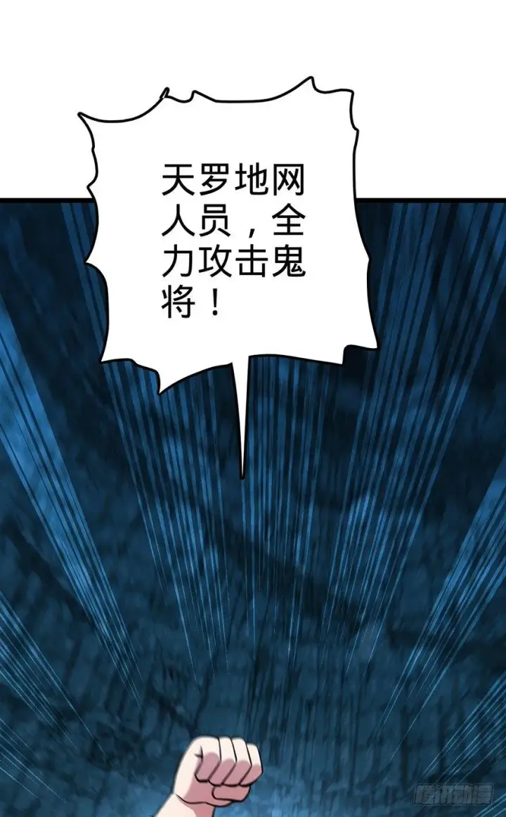 《大王饶命》46 联手制敌图52