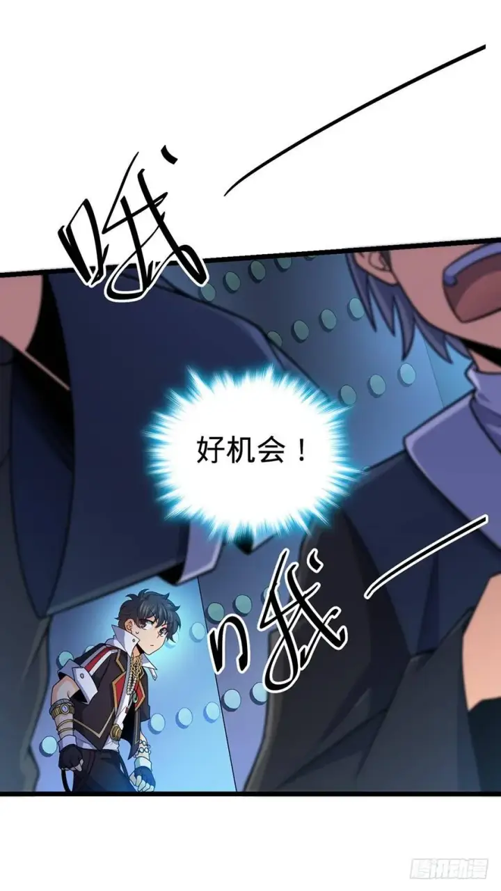 《大王饶命》46 联手制敌图54