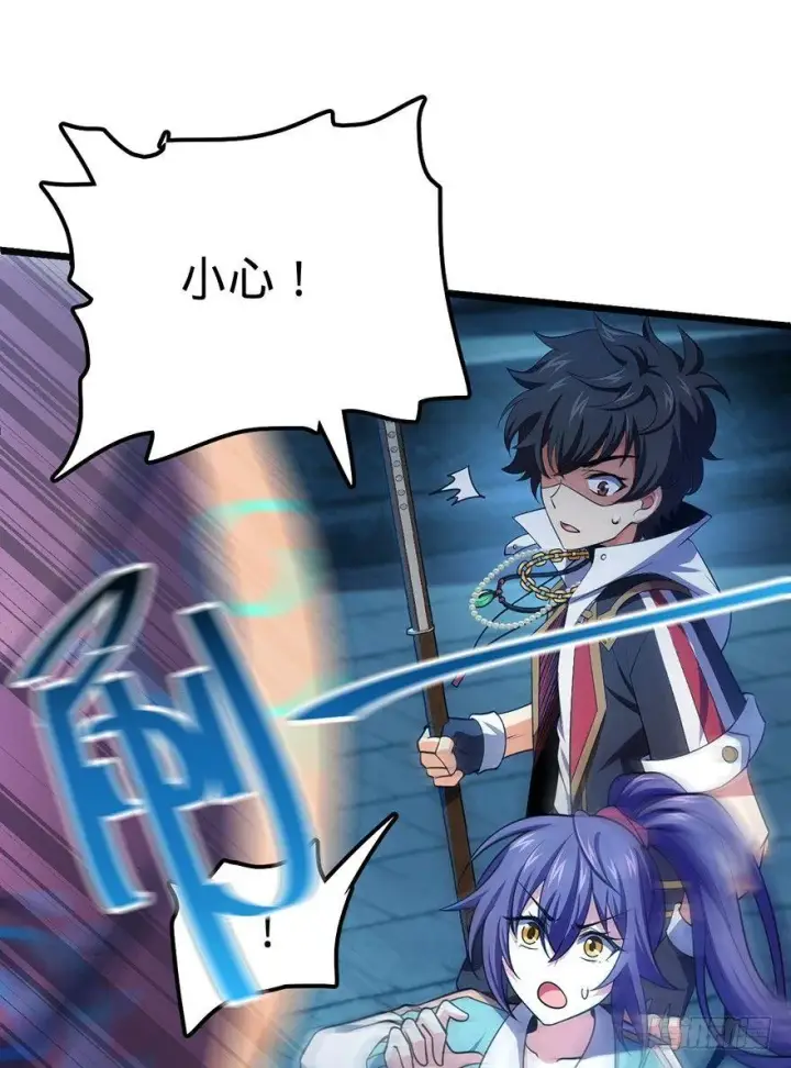 《大王饶命》46 联手制敌图6