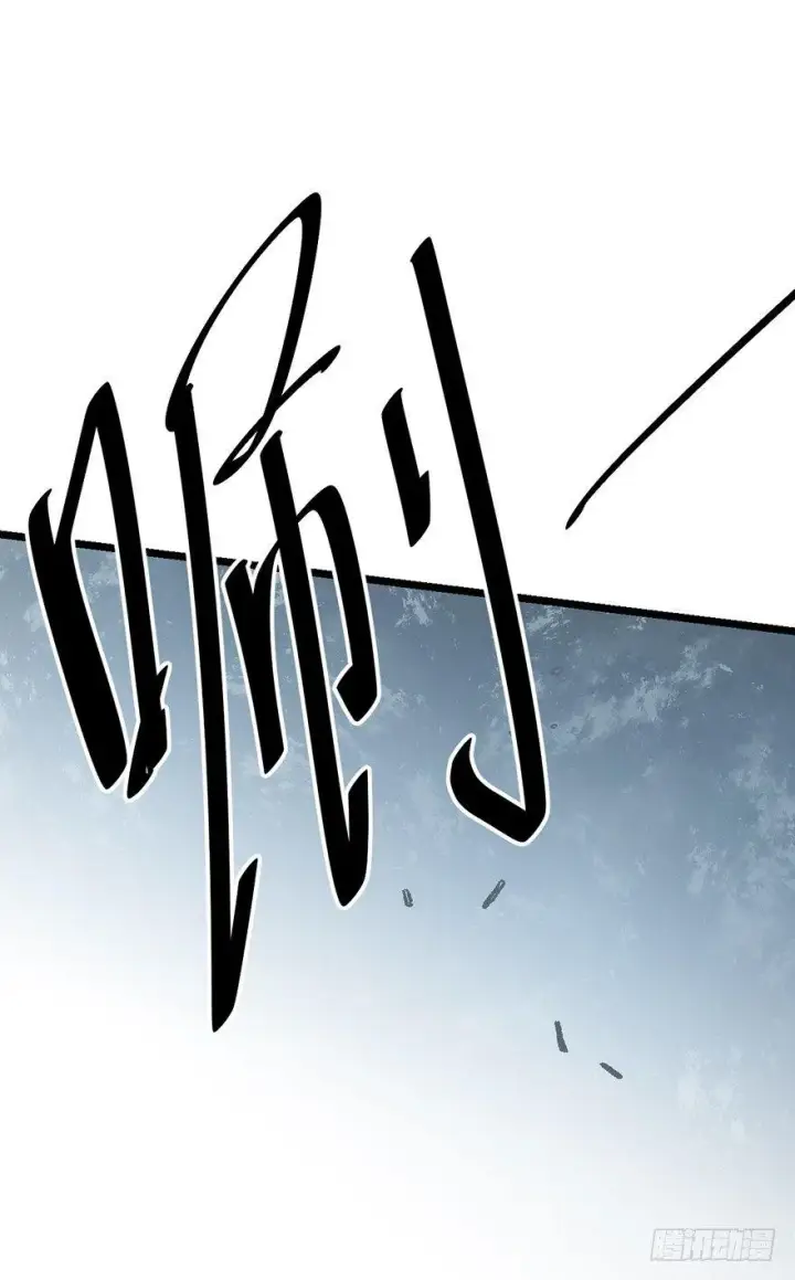 《大王饶命》46 联手制敌图60