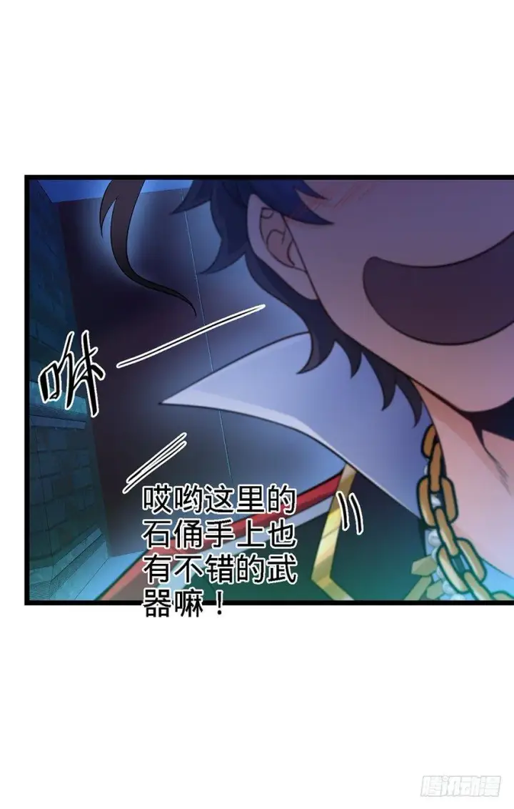 《大王饶命》46 联手制敌图67