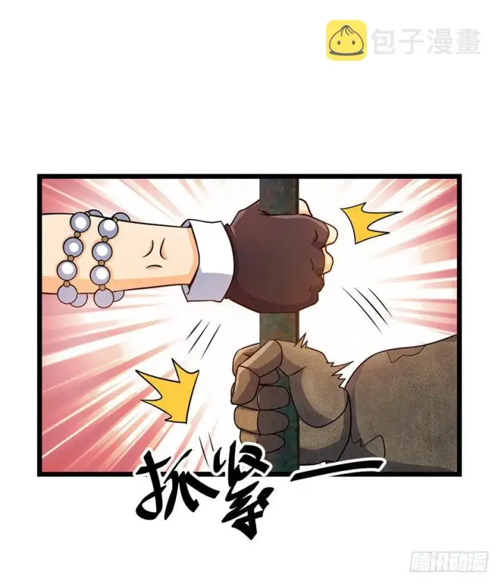 《大王饶命》46 联手制敌图68