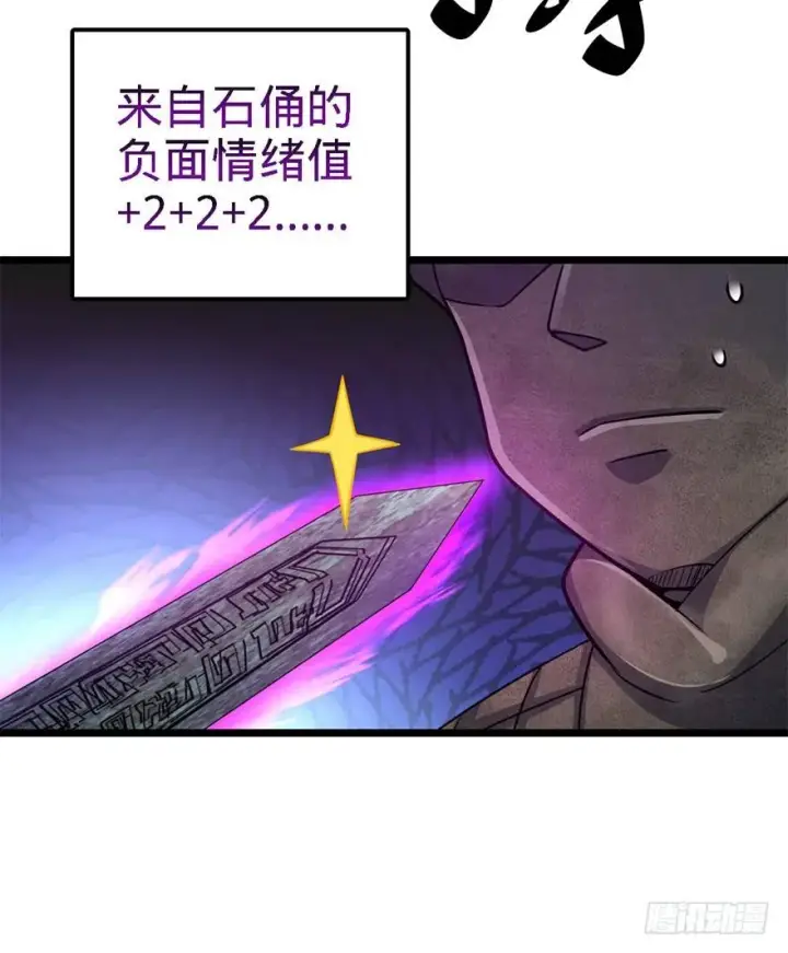 《大王饶命》46 联手制敌图71