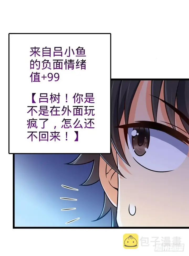 《大王饶命》46 联手制敌图73