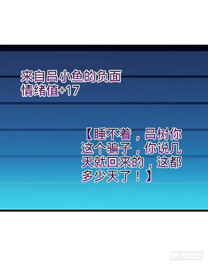 《大王饶命》46 联手制敌图74