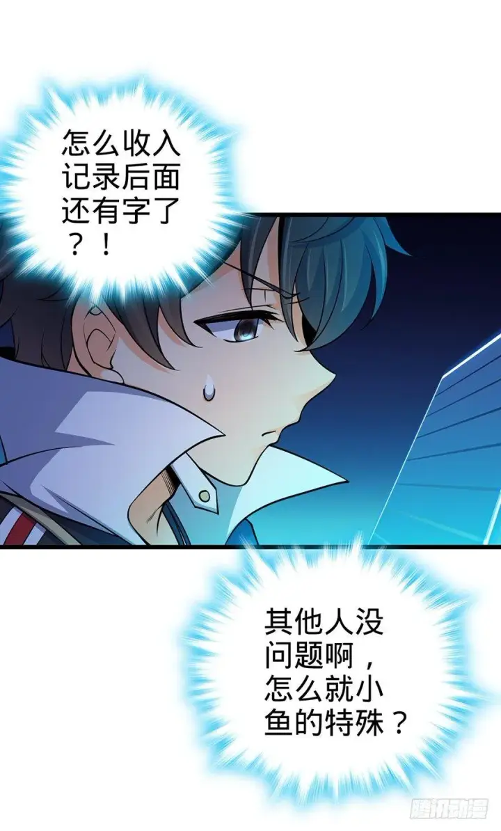 《大王饶命》46 联手制敌图75