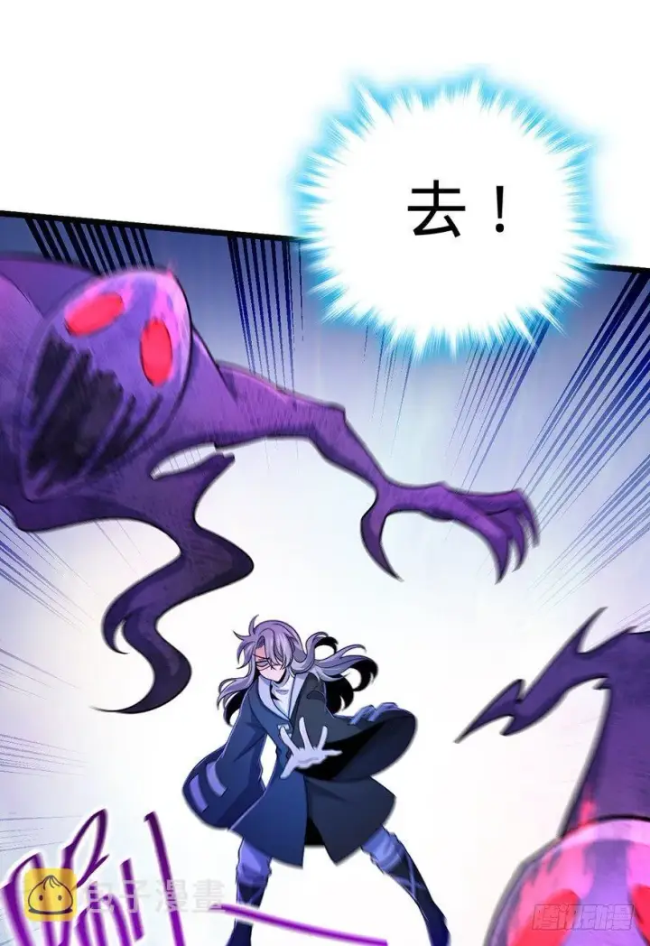 《大王饶命》46 联手制敌图78