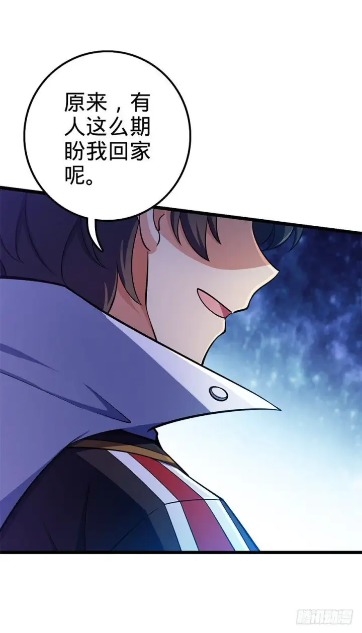 《大王饶命》46 联手制敌图83