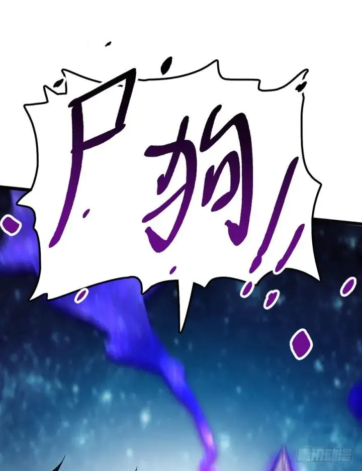 《大王饶命》46 联手制敌图84