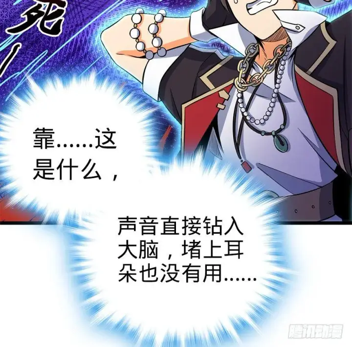 《大王饶命》47 意外收获图18