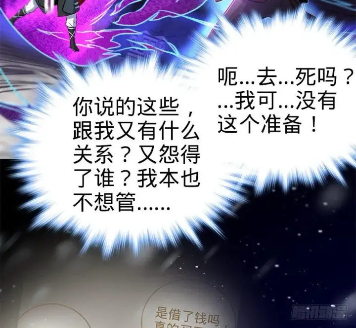 《大王饶命》47 意外收获图21