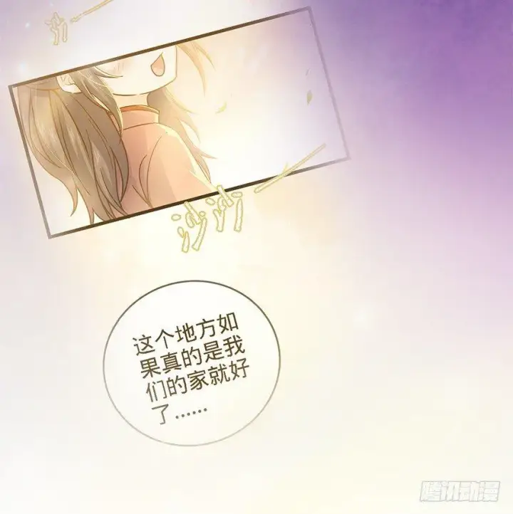 《大王饶命》47 意外收获图25