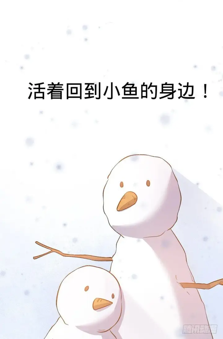 《大王饶命》47 意外收获图27