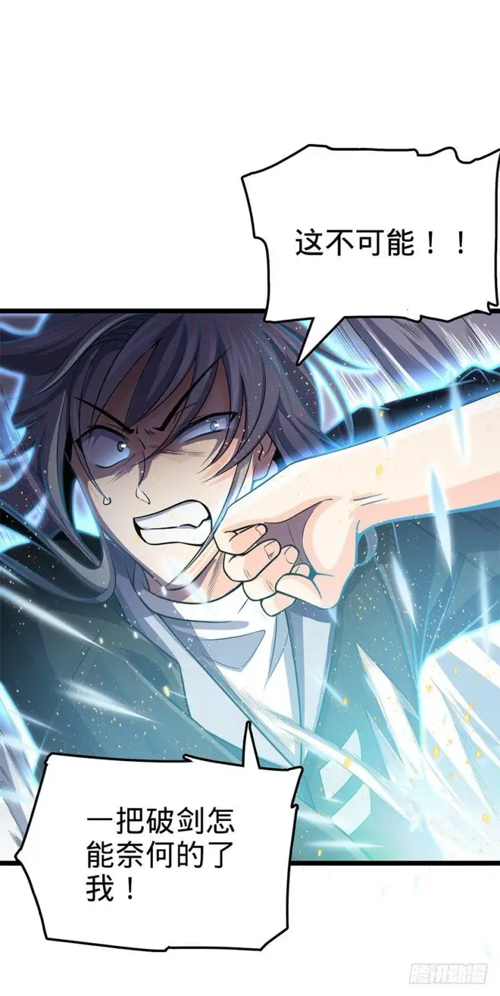 《大王饶命》47 意外收获图33