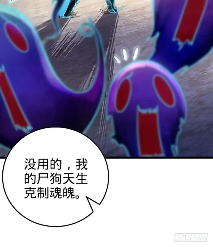《大王饶命》47 意外收获图35