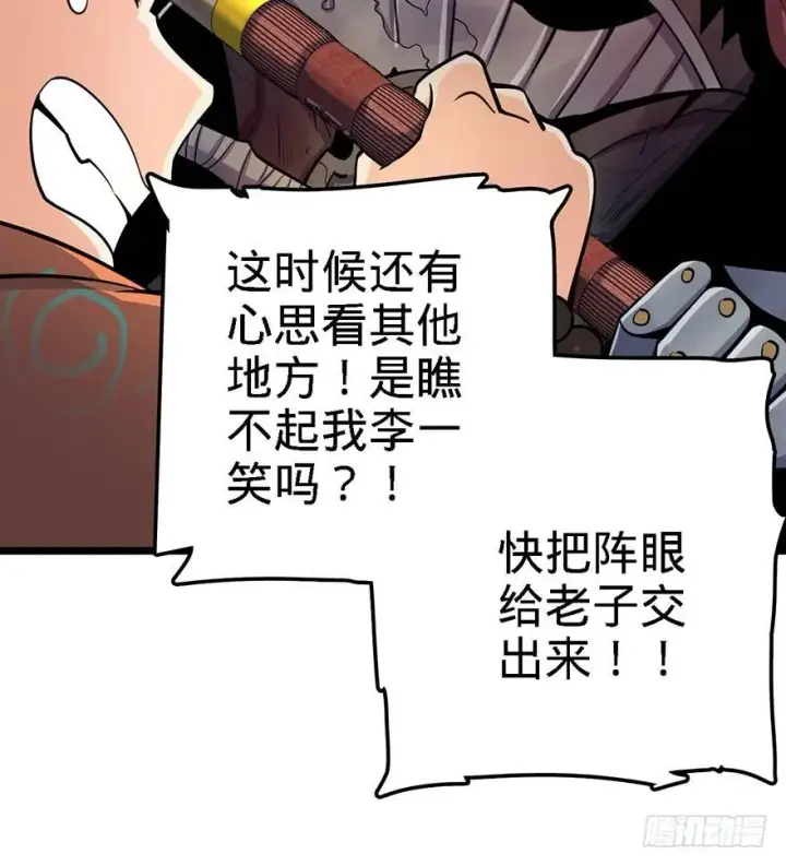 《大王饶命》47 意外收获图58