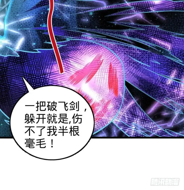 《大王饶命》47 意外收获图6
