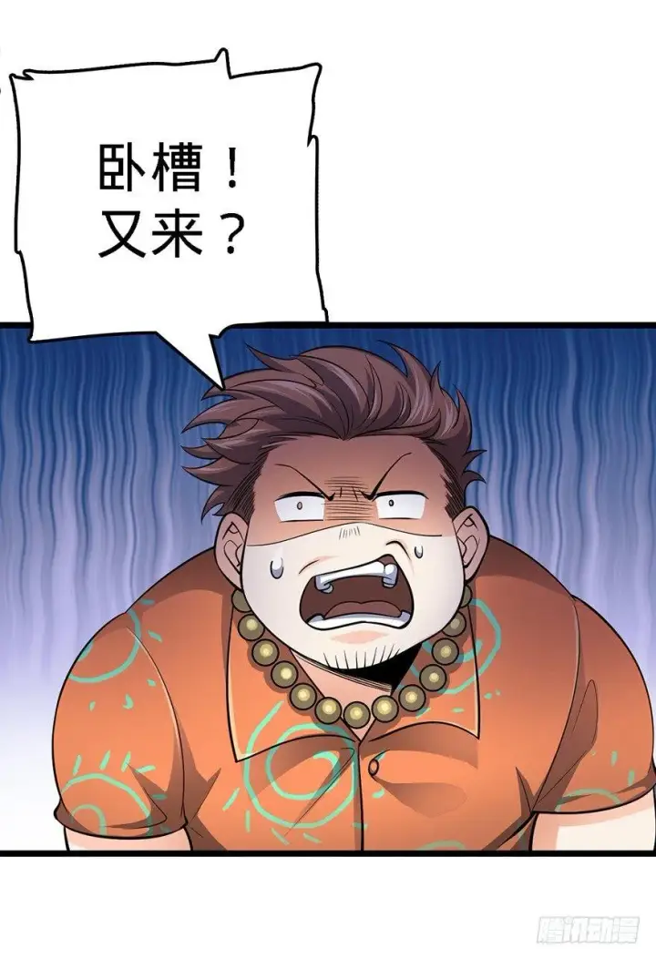 《大王饶命》47 意外收获图61