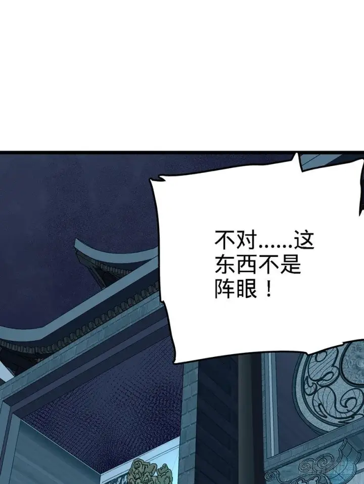 《大王饶命》47 意外收获图72