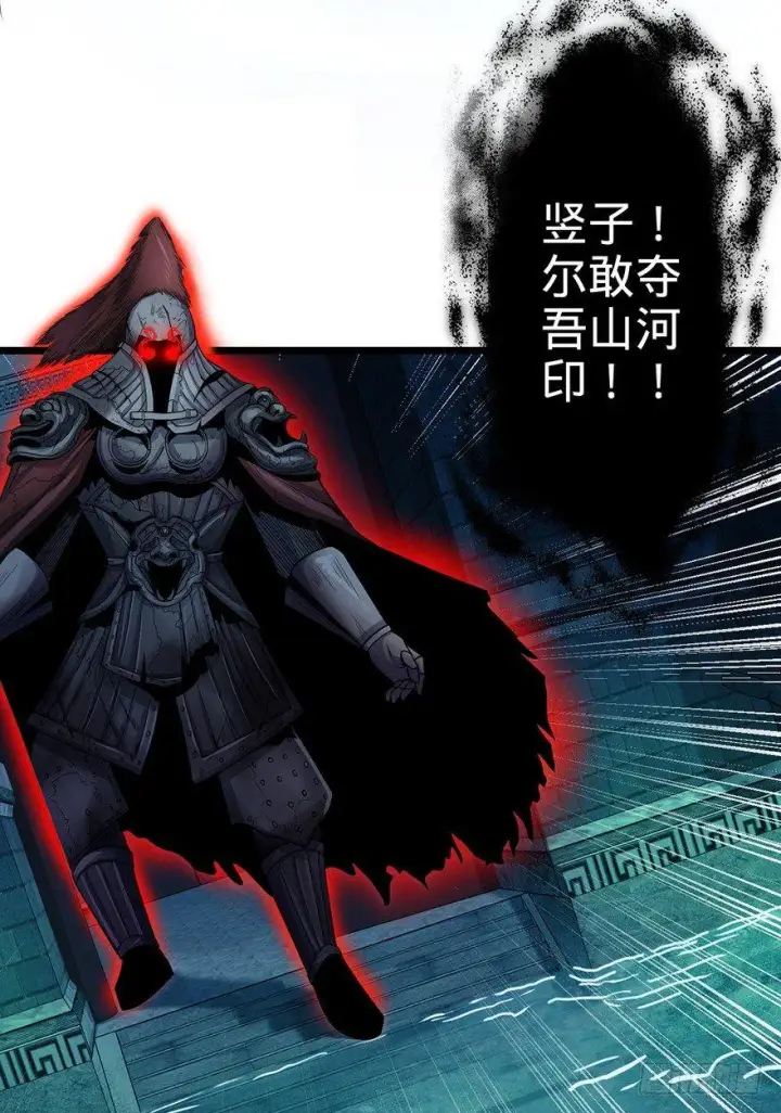 《大王饶命》47 意外收获图82